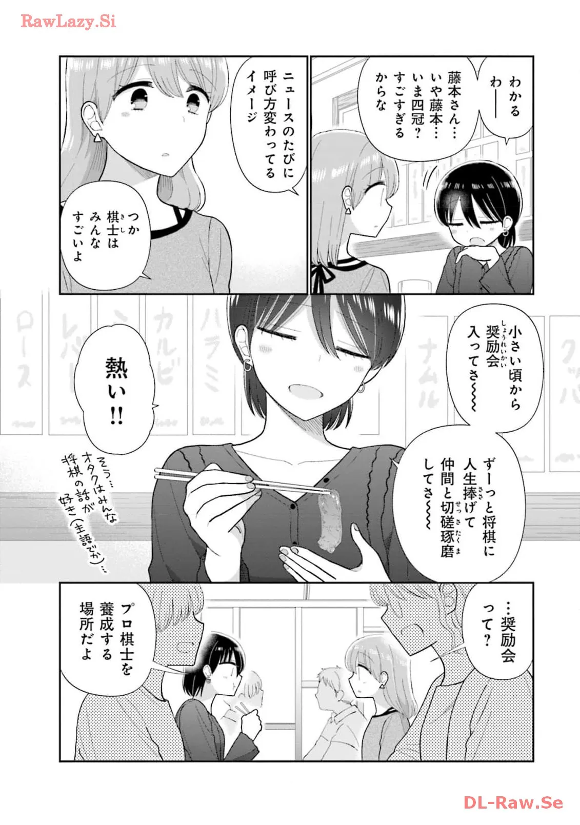 瓜を破る - raw - 第57話 - https://jpgg.ffgg.to/JPGG/04120515/h3yqtru151a.webp