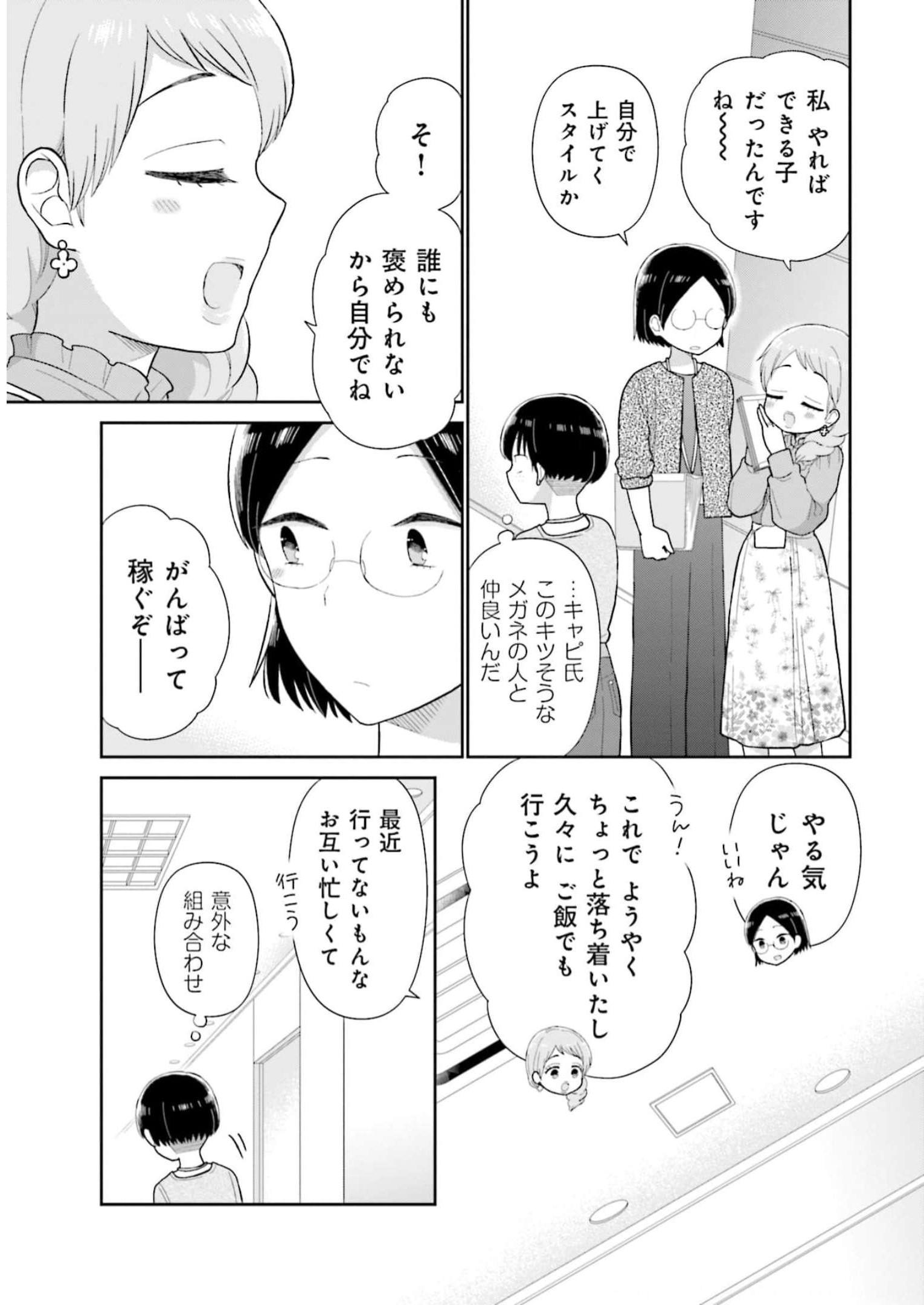 瓜を破る - raw - 第52話 - https://jpgg.ffgg.to/JPGG/04120515/hjyvikqatlv.jpg