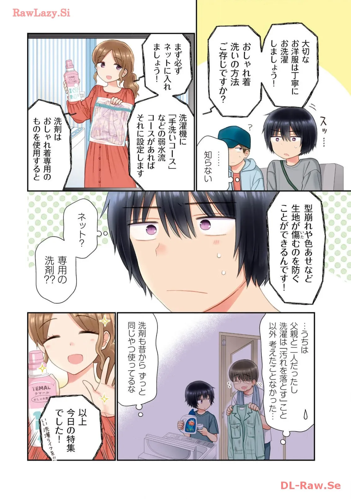瓜を破る - raw - 第57話 - https://jpgg.ffgg.to/JPGG/04120515/i3kdrqk0kia.webp