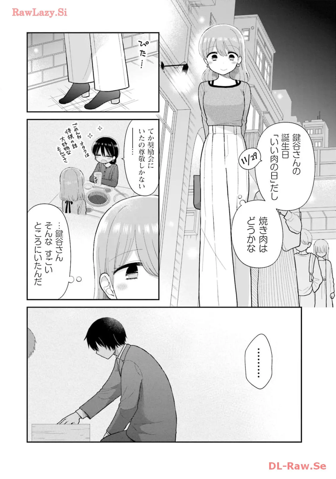 瓜を破る - raw - 第58話 - https://jpgg.ffgg.to/JPGG/04120515/ikbvqd22wsx.webp