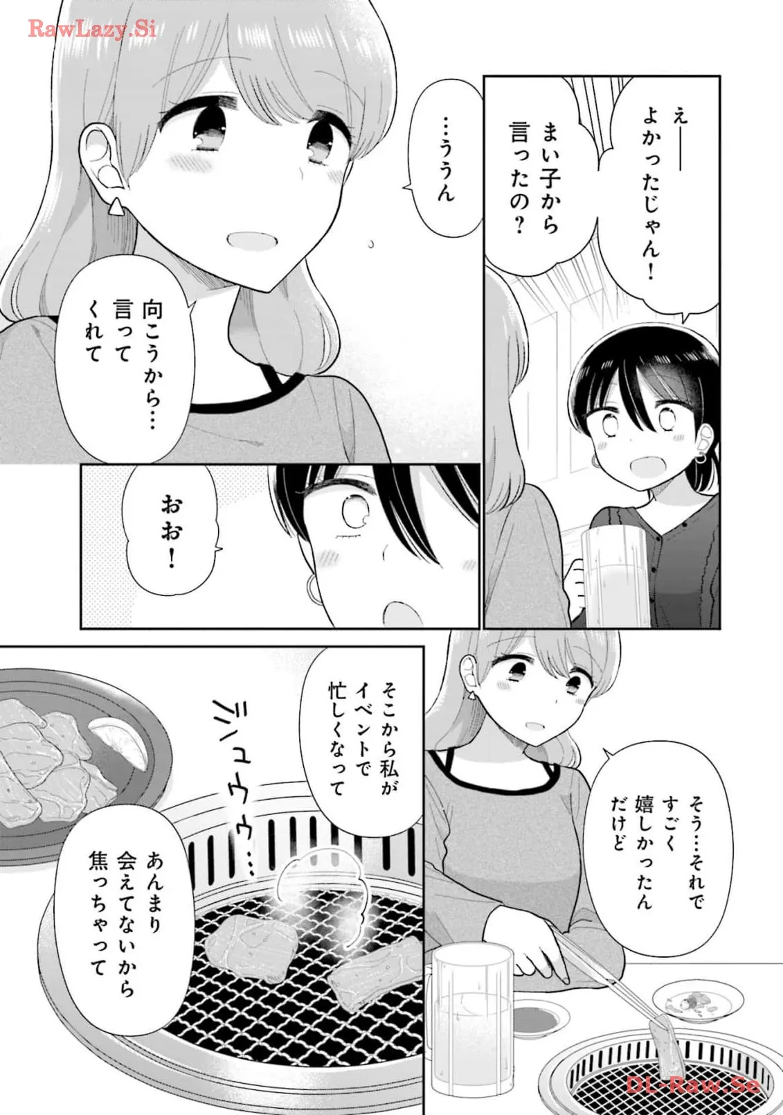 瓜を破る - raw - 第57話 - https://jpgg.ffgg.to/JPGG/04120515/ikw343lrlqi.webp