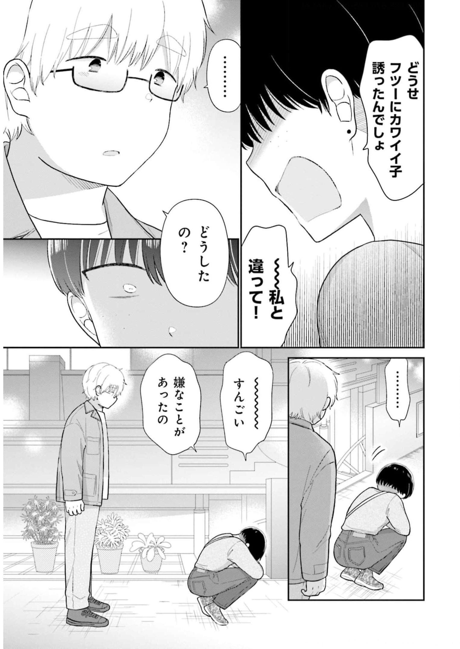瓜を破る - raw - 第53話 - https://jpgg.ffgg.to/JPGG/04120515/im3aktyk05g.jpg
