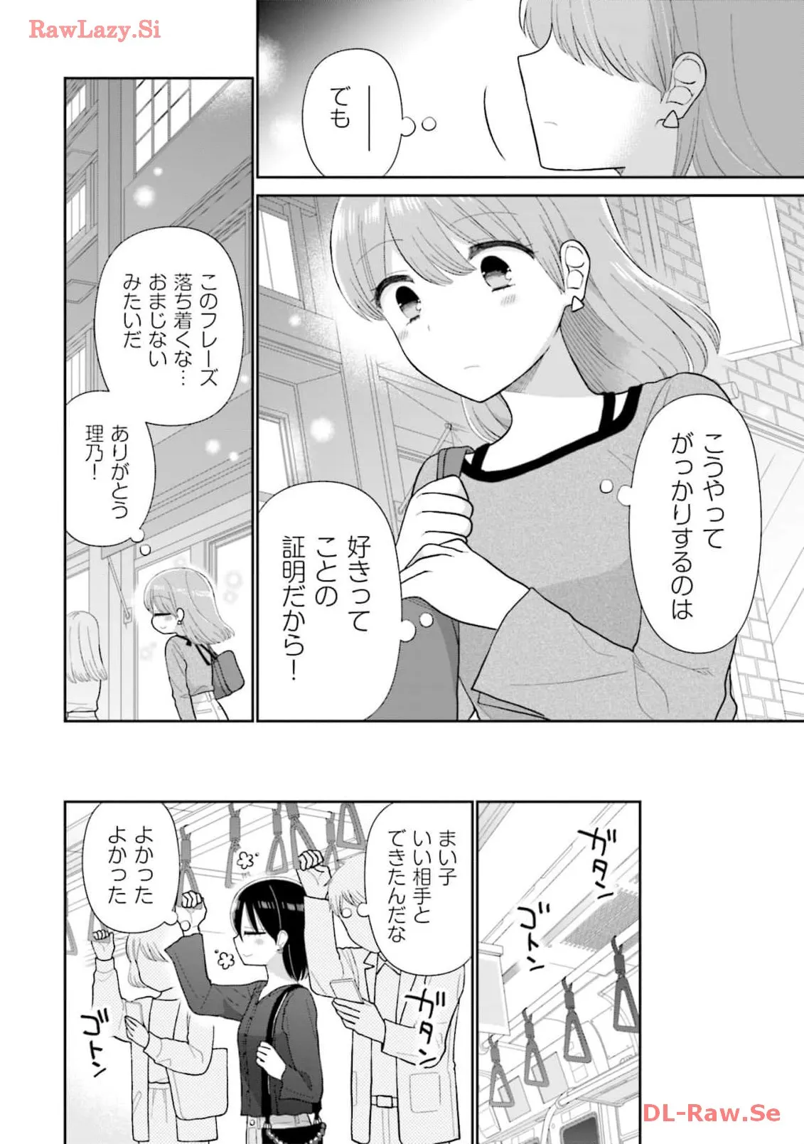 瓜を破る - raw - 第58話 - https://jpgg.ffgg.to/JPGG/04120515/iphrfdslau0.webp