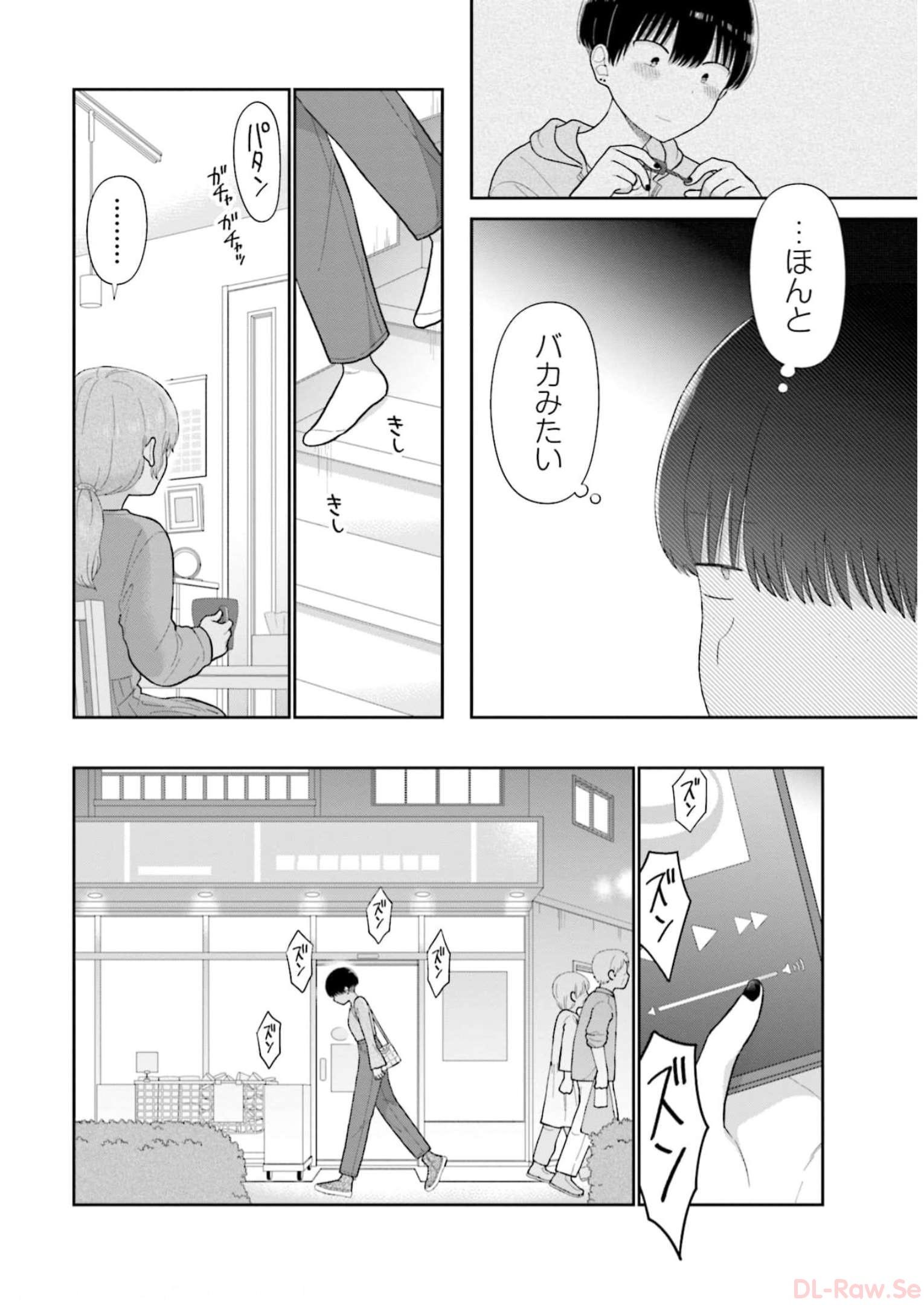 瓜を破る - raw - 第53話 - https://jpgg.ffgg.to/JPGG/04120515/izwzqufmik4.jpg