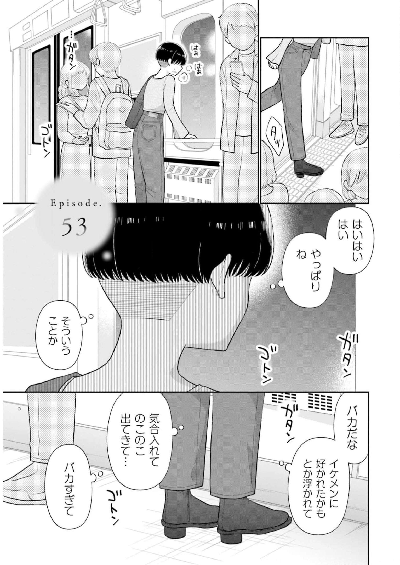 瓜を破る - raw - 第53話 - https://jpgg.ffgg.to/JPGG/04120515/jbxmsemwwog.jpg