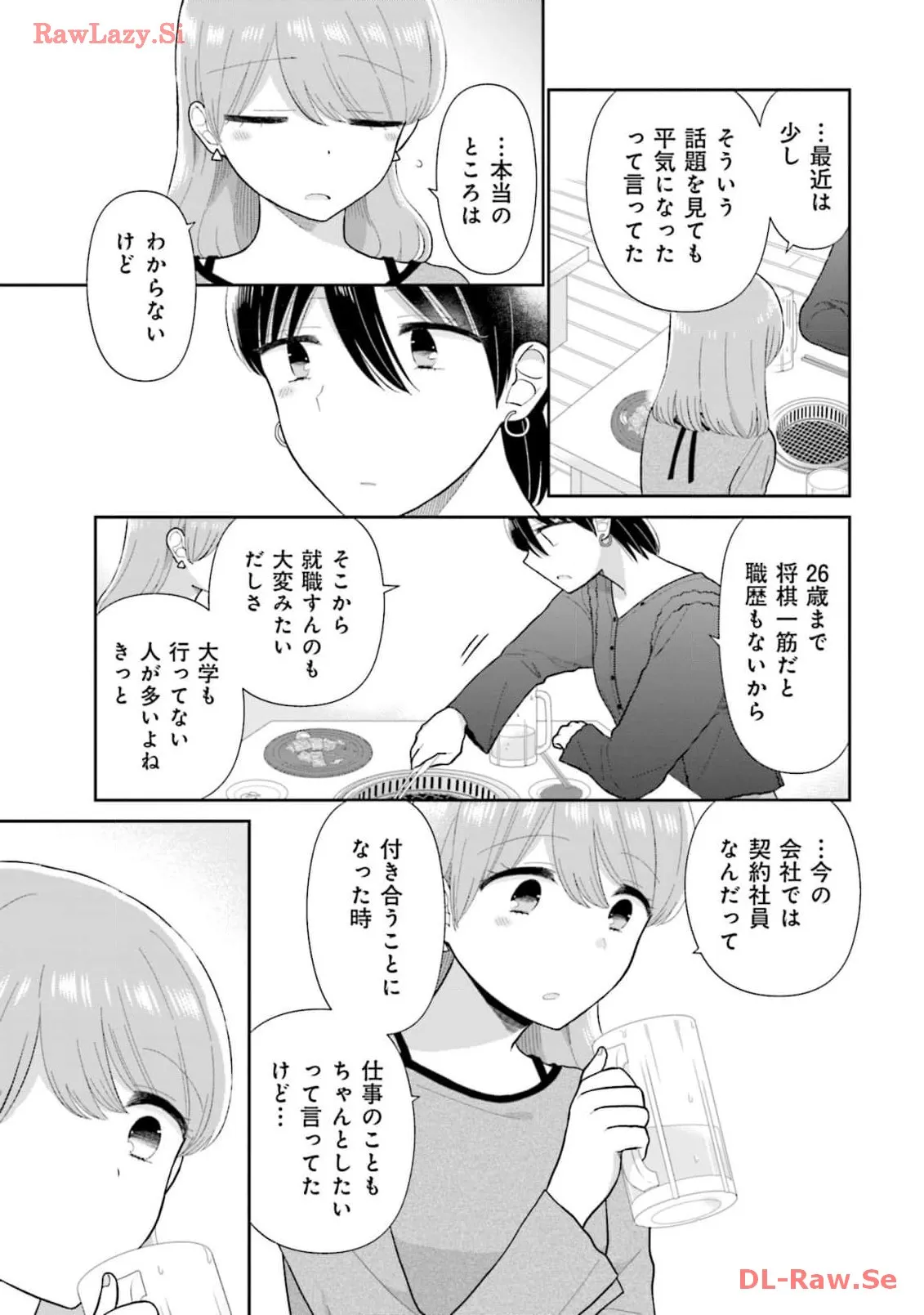 瓜を破る - raw - 第57話 - https://jpgg.ffgg.to/JPGG/04120515/jgwn3t5pegv.webp