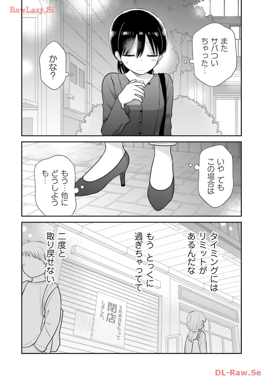 瓜を破る - raw - 第59話 - https://jpgg.ffgg.to/JPGG/04120515/jixrjkz0f1g.webp