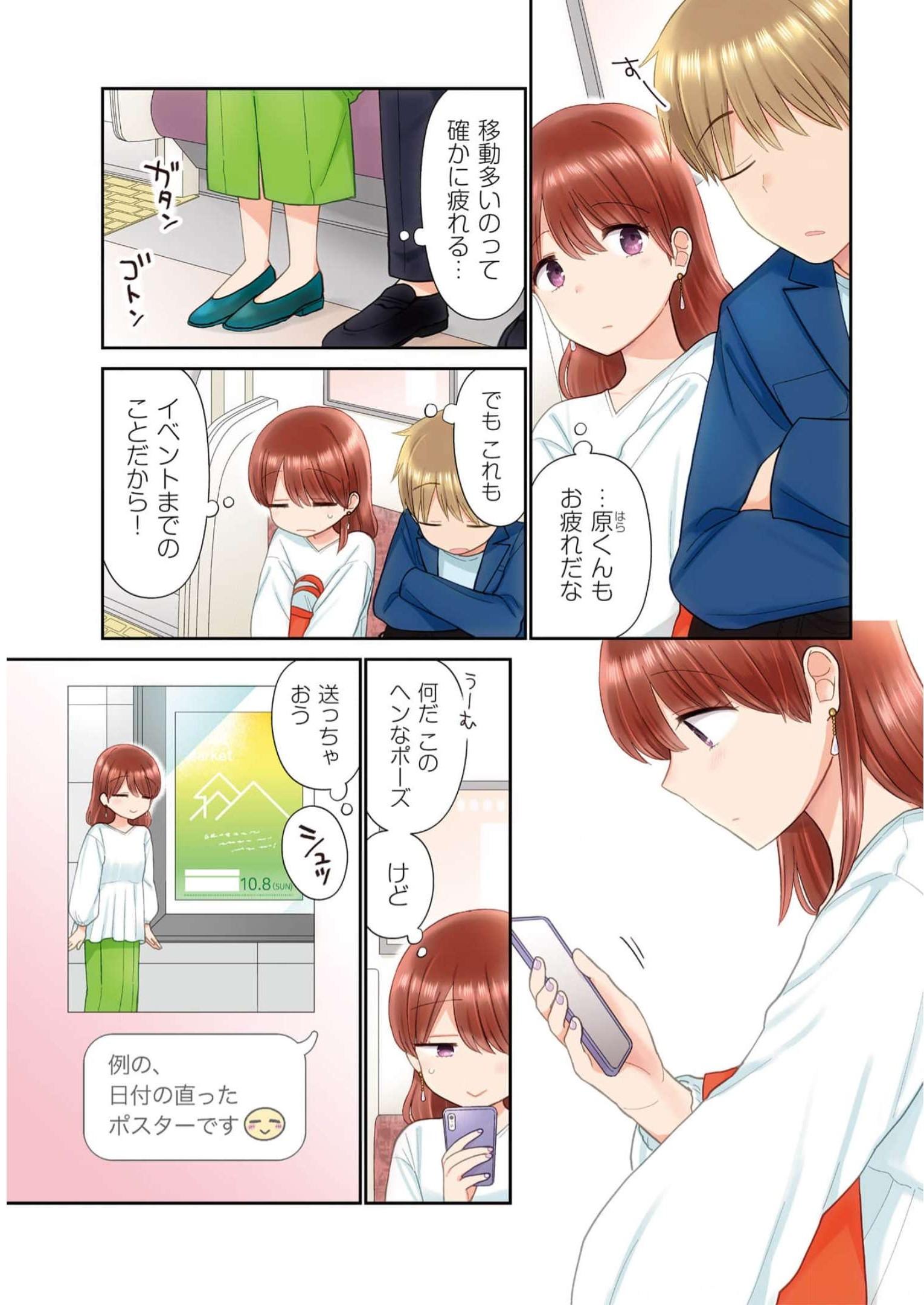 瓜を破る - raw - 第56話 - https://jpgg.ffgg.to/JPGG/04120515/k1e4o2i3tr2.jpg