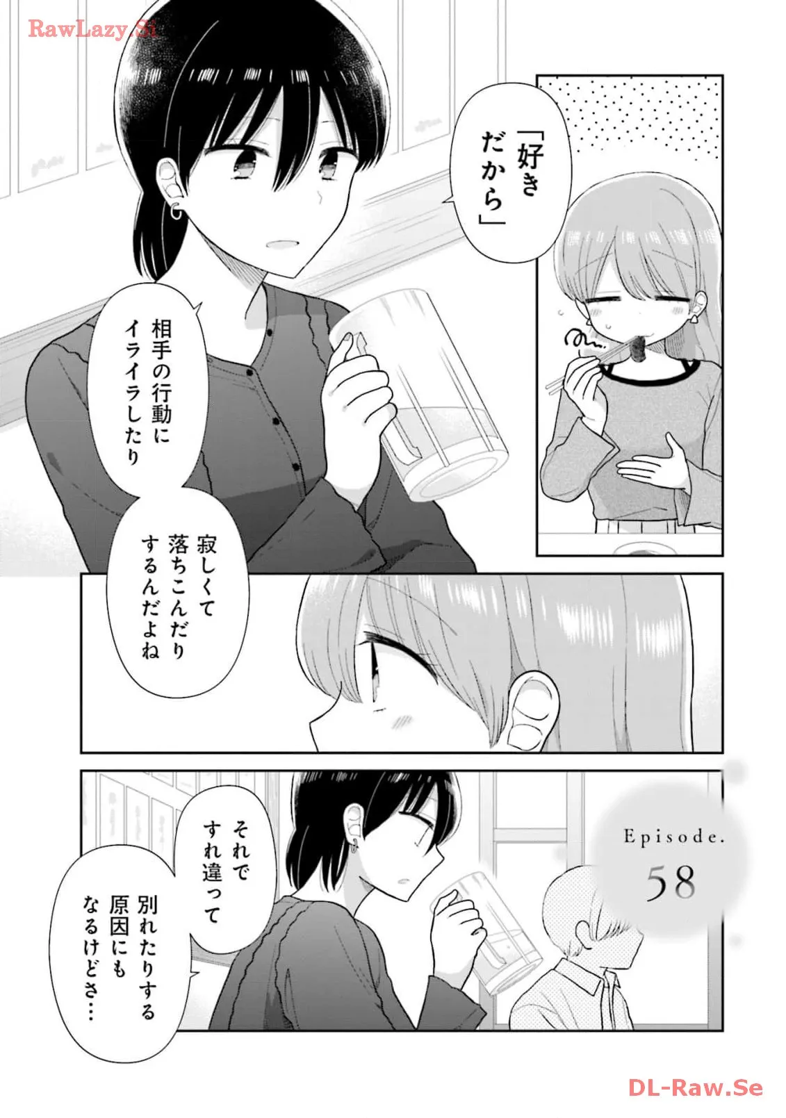 瓜を破る - raw - 第58話 - https://jpgg.ffgg.to/JPGG/04120515/k5hks0d12r0.webp