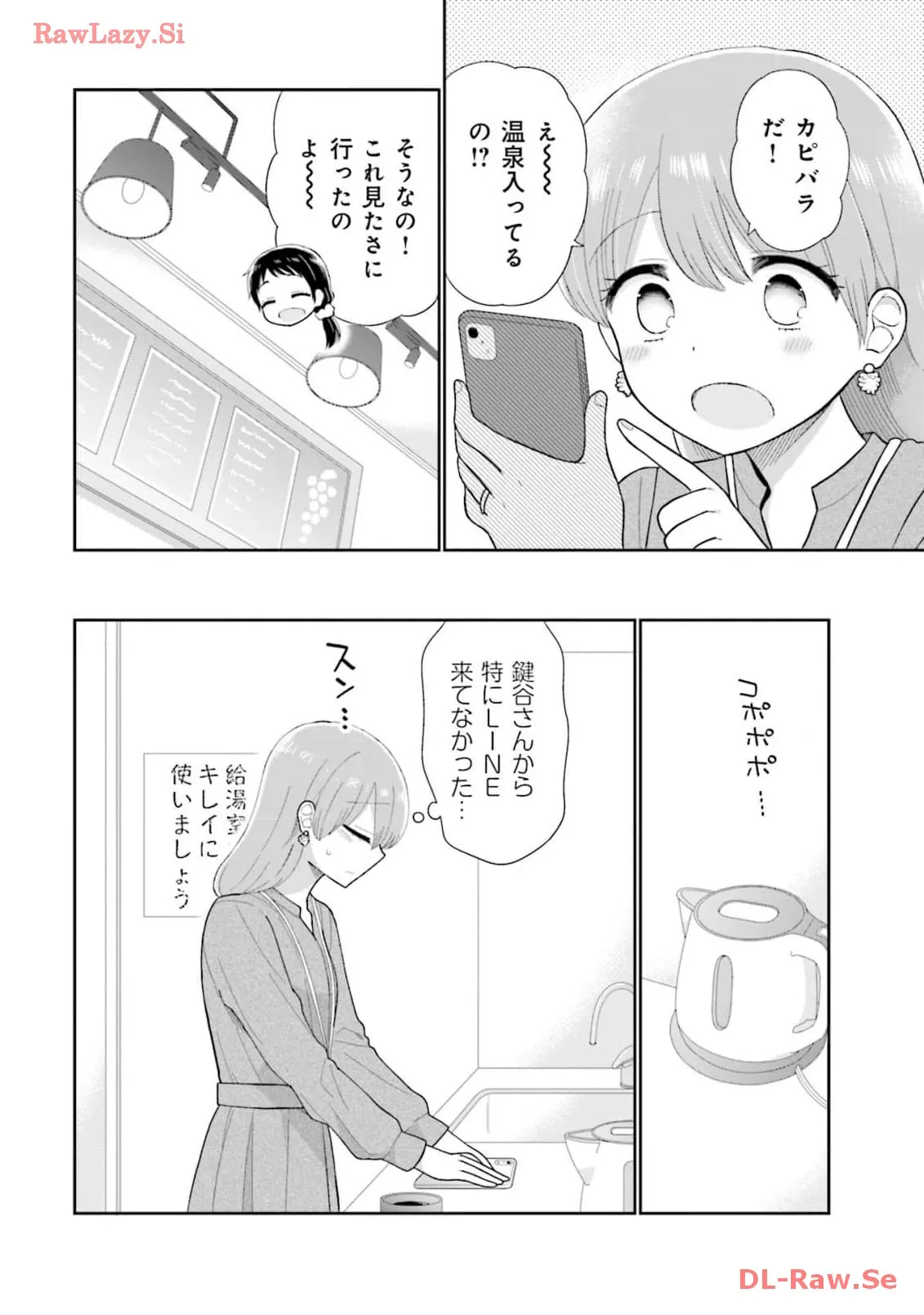 瓜を破る - raw - 第60話 - https://jpgg.ffgg.to/JPGG/04120515/kfwyz4c0ne2.webp