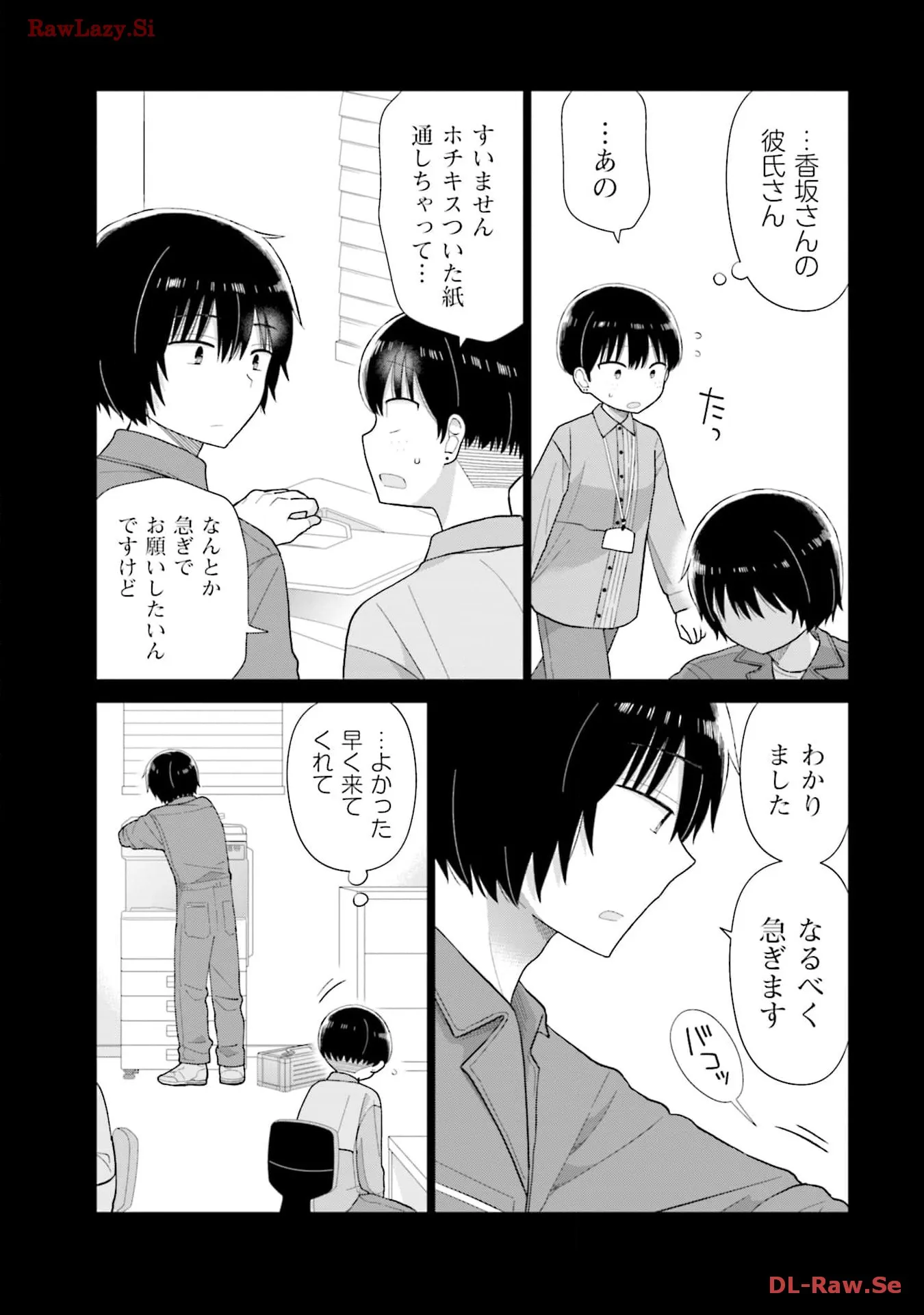 瓜を破る - raw - 第60話 - https://jpgg.ffgg.to/JPGG/04120515/lgbxg50xk34.webp