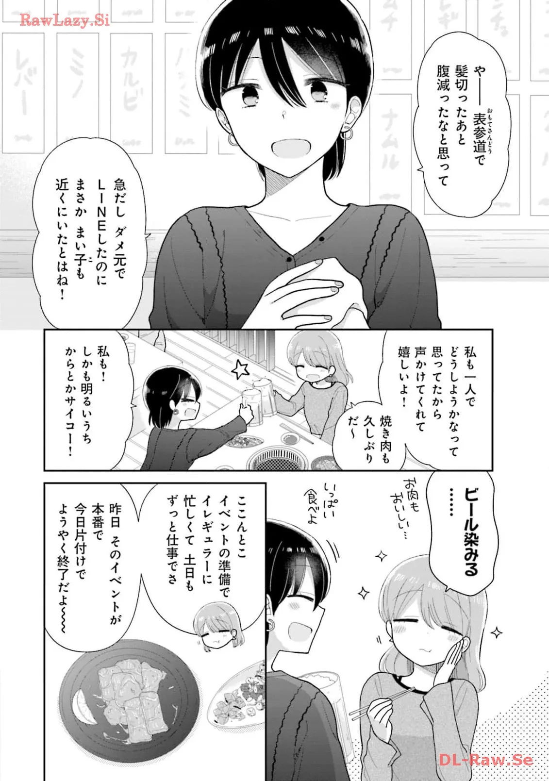 瓜を破る - raw - 第57話 - https://jpgg.ffgg.to/JPGG/04120515/lhswhnwklec.webp