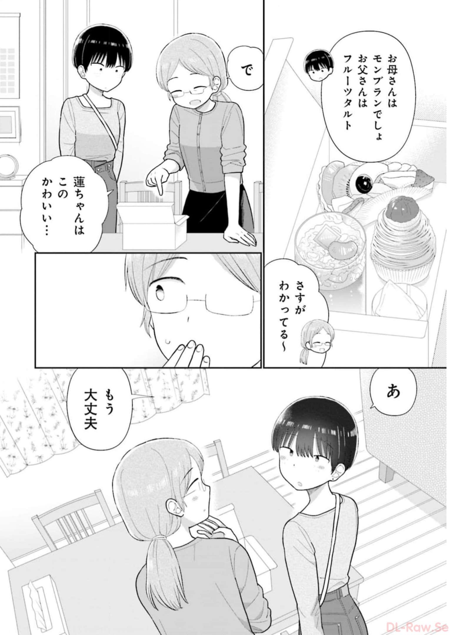 瓜を破る - raw - 第55話 - https://jpgg.ffgg.to/JPGG/04120515/lvnb1fpqpkd.jpg