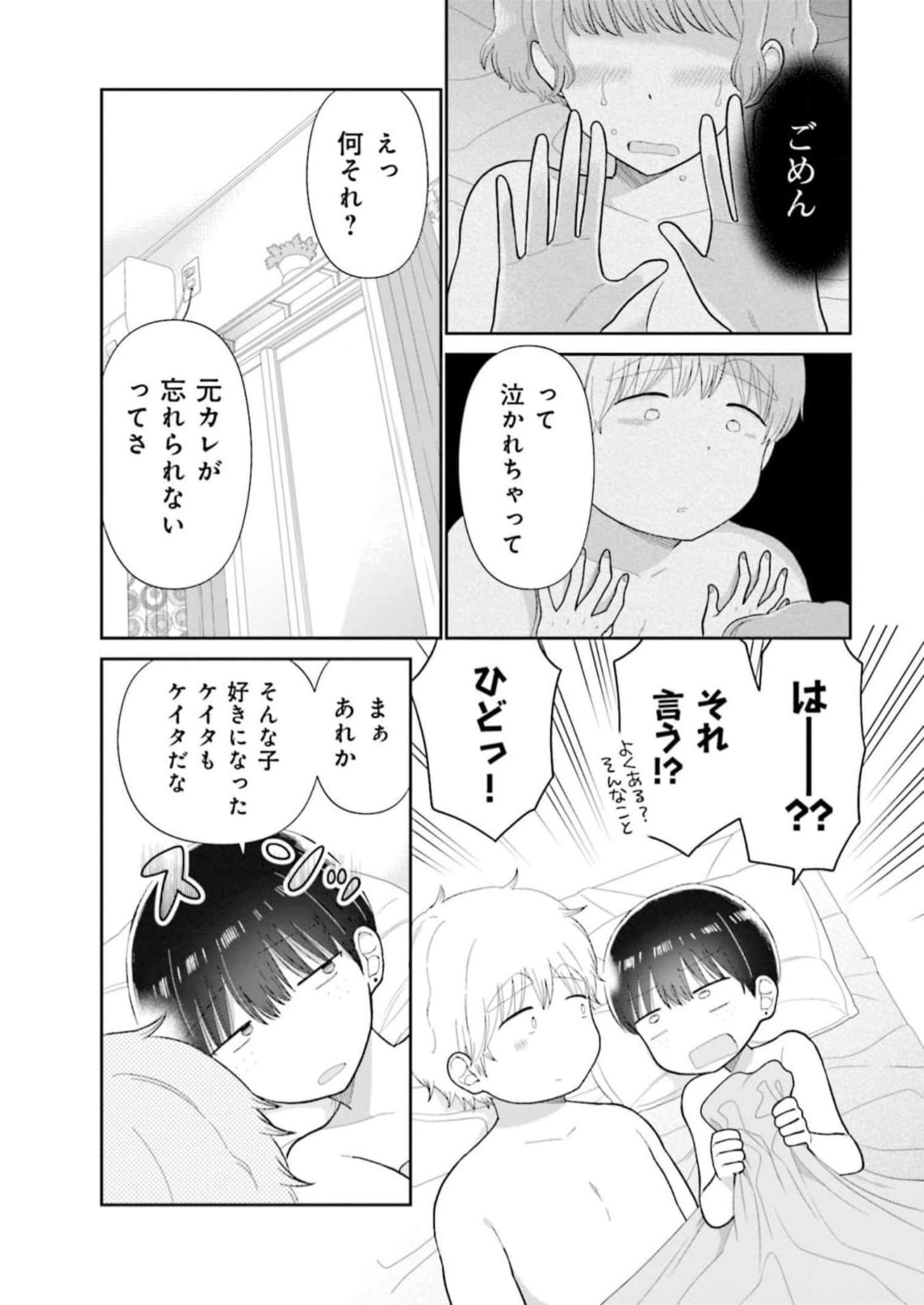瓜を破る - raw - 第55話 - https://jpgg.ffgg.to/JPGG/04120515/lymt10gnnlw.jpg