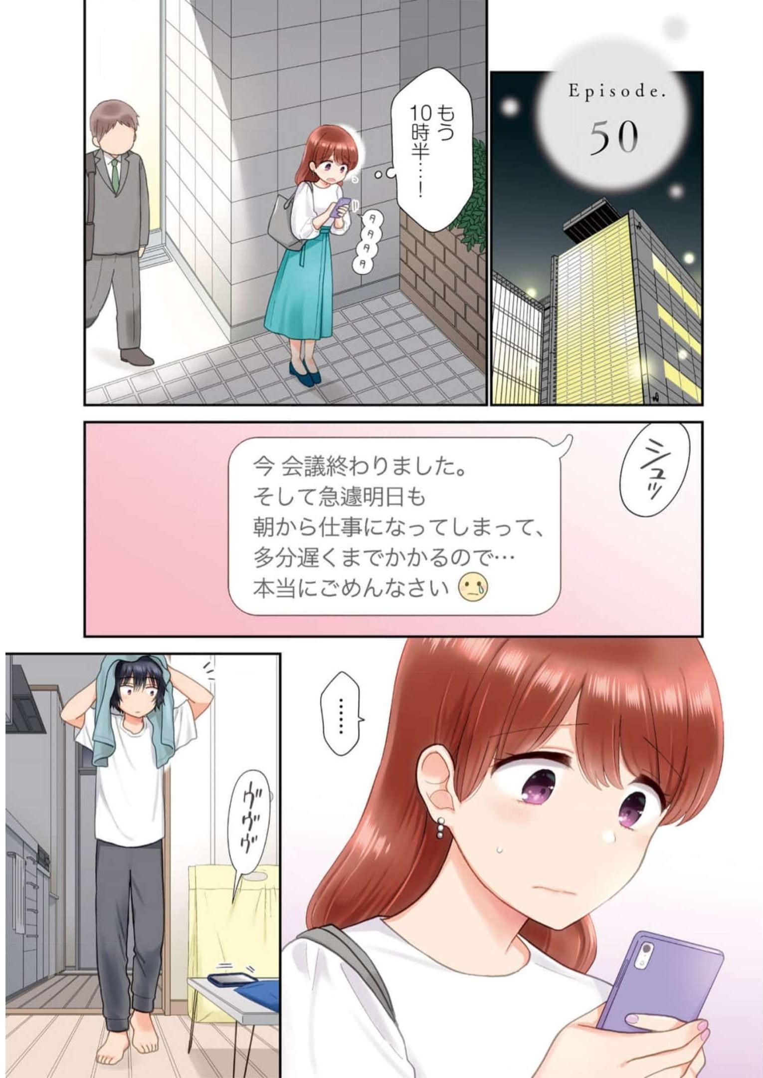 瓜を破る - raw - 第50話 - https://jpgg.ffgg.to/JPGG/04120515/mdbg1e3cwrw.jpg