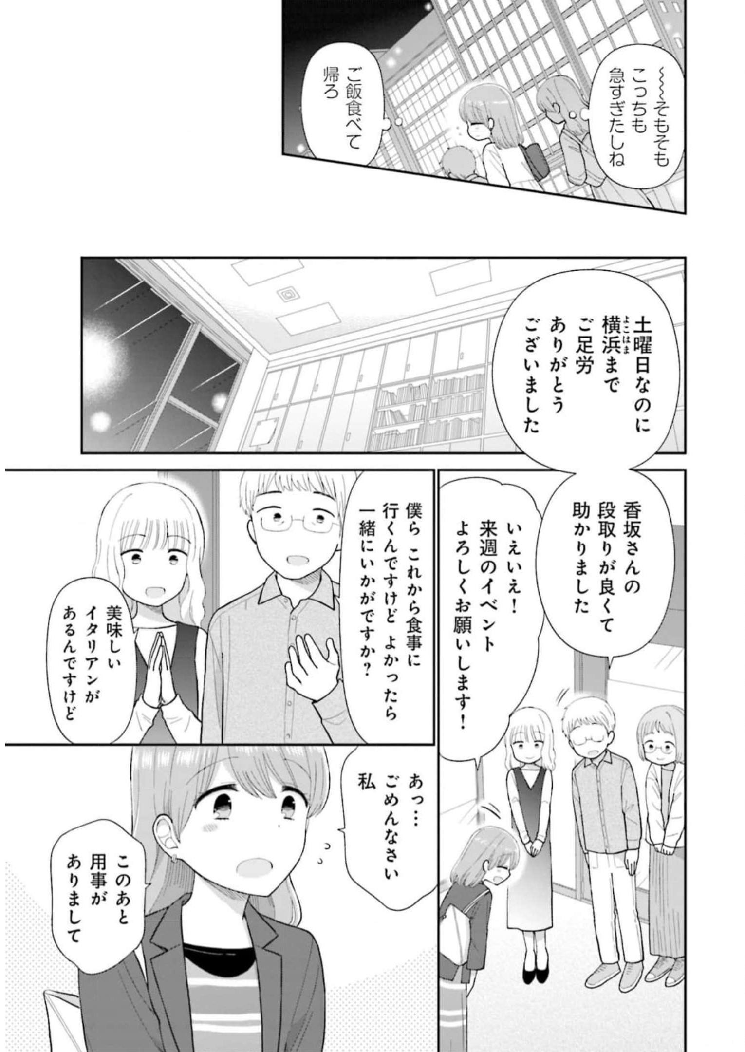 瓜を破る - raw - 第56話 - https://jpgg.ffgg.to/JPGG/04120515/mdulzztitvk.jpg