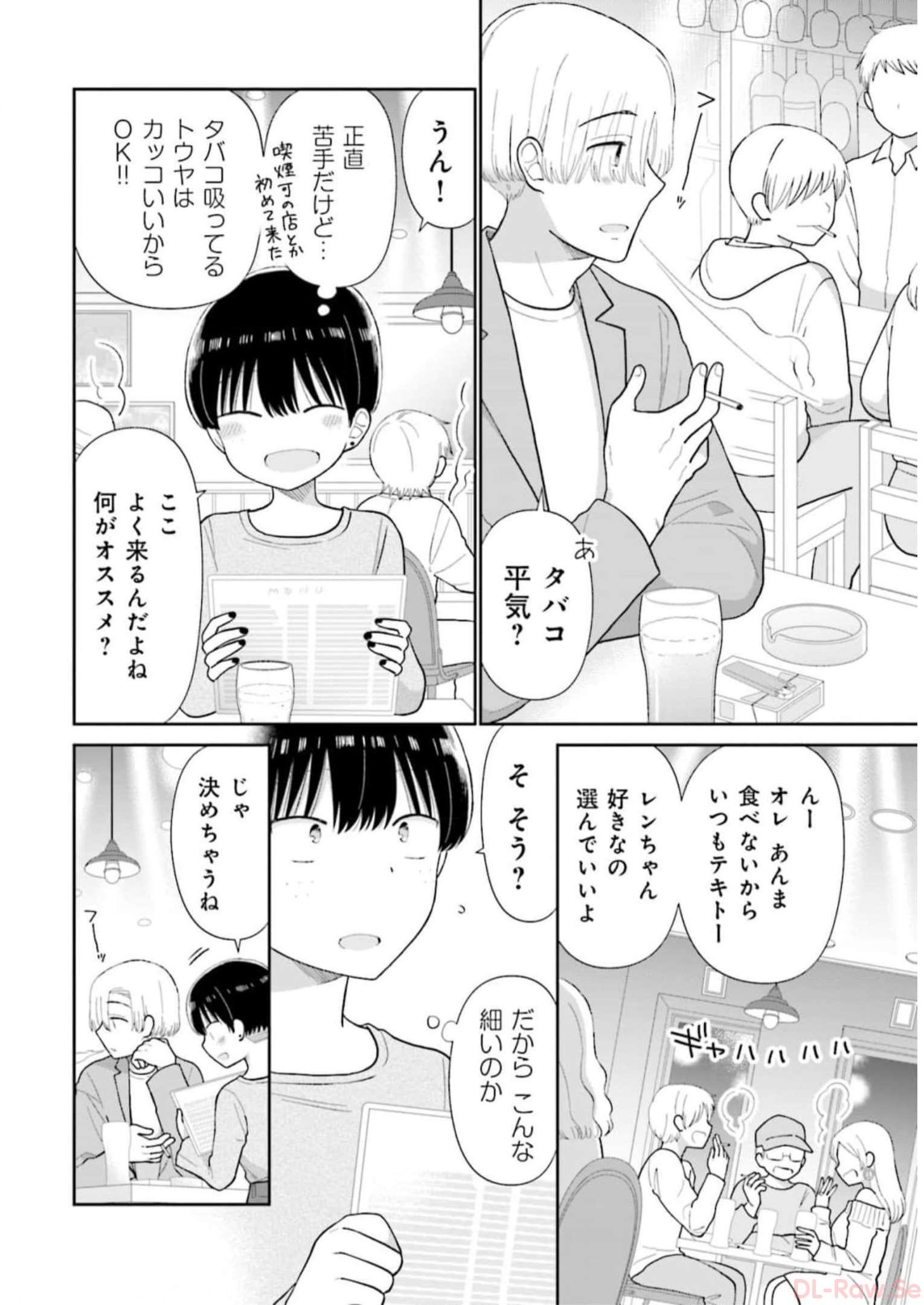 瓜を破る - raw - 第52話 - https://jpgg.ffgg.to/JPGG/04120515/mjs0nxyiuyb.jpg