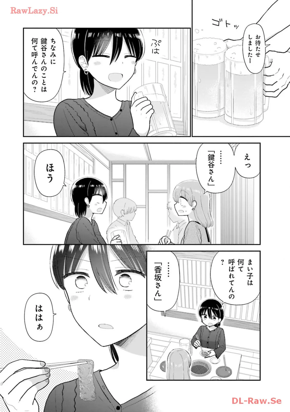 瓜を破る - raw - 第58話 - https://jpgg.ffgg.to/JPGG/04120515/myqtsyrwixp.webp