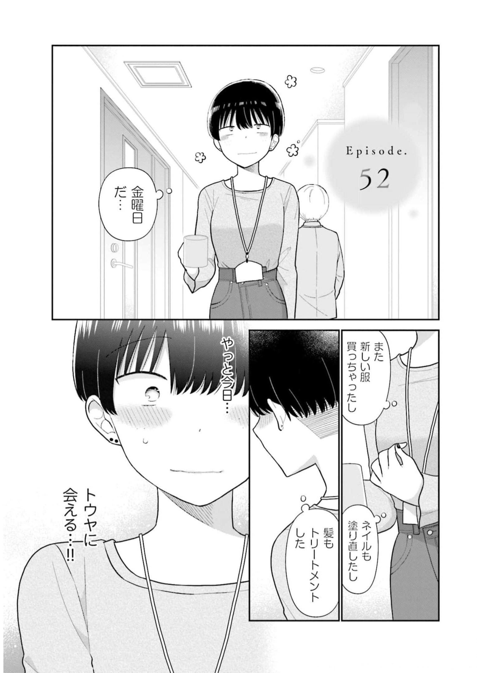 瓜を破る - raw - 第52話 - https://jpgg.ffgg.to/JPGG/04120515/n01crcoo41j.jpg