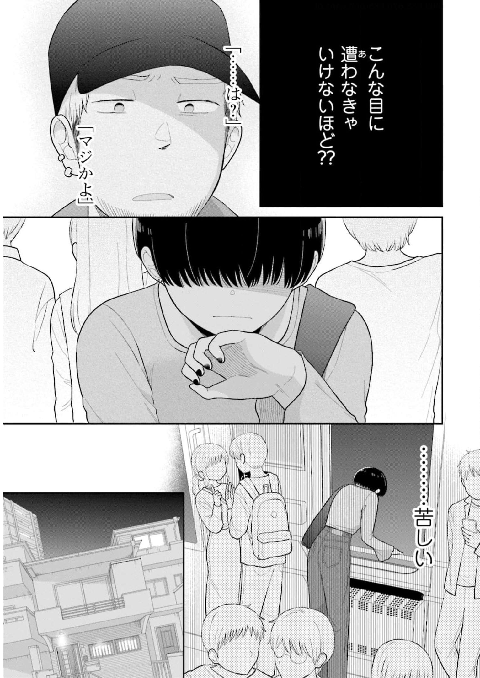 瓜を破る - raw - 第53話 - https://jpgg.ffgg.to/JPGG/04120515/n2wybeuw1g4.jpg