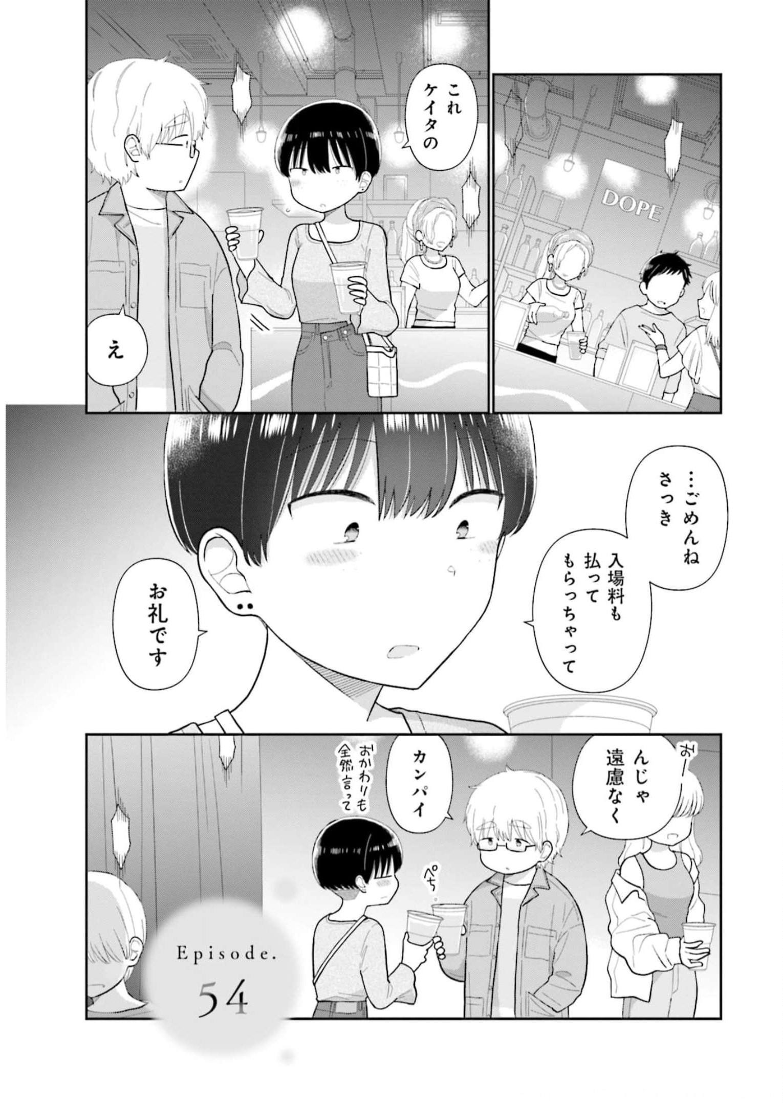 瓜を破る - raw - 第54話 - https://jpgg.ffgg.to/JPGG/04120515/n5ckw4soj0r.jpg