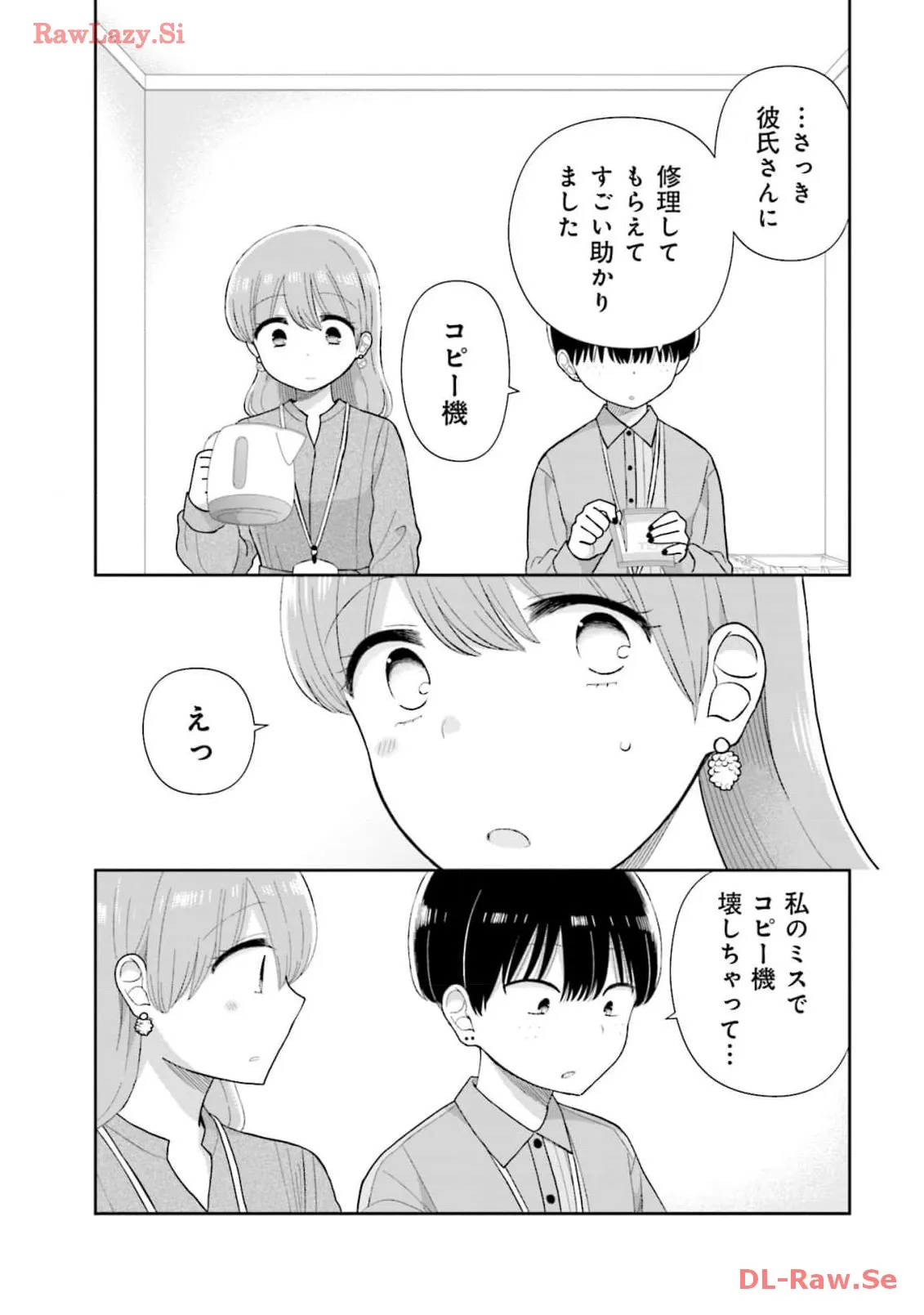瓜を破る - raw - 第60話 - https://jpgg.ffgg.to/JPGG/04120515/niayat24r04.webp