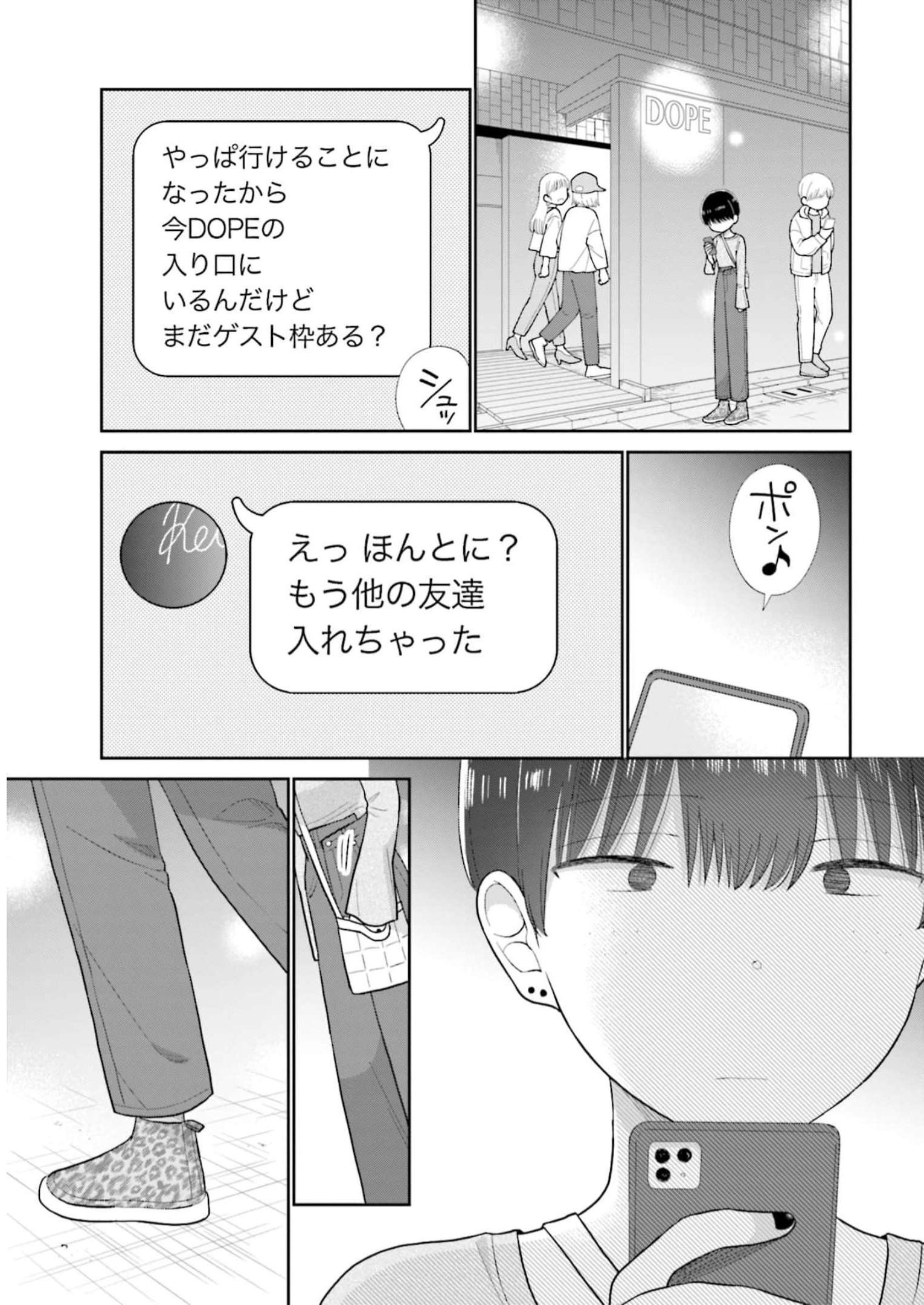 瓜を破る - raw - 第53話 - https://jpgg.ffgg.to/JPGG/04120515/nifm0b14u0h.jpg