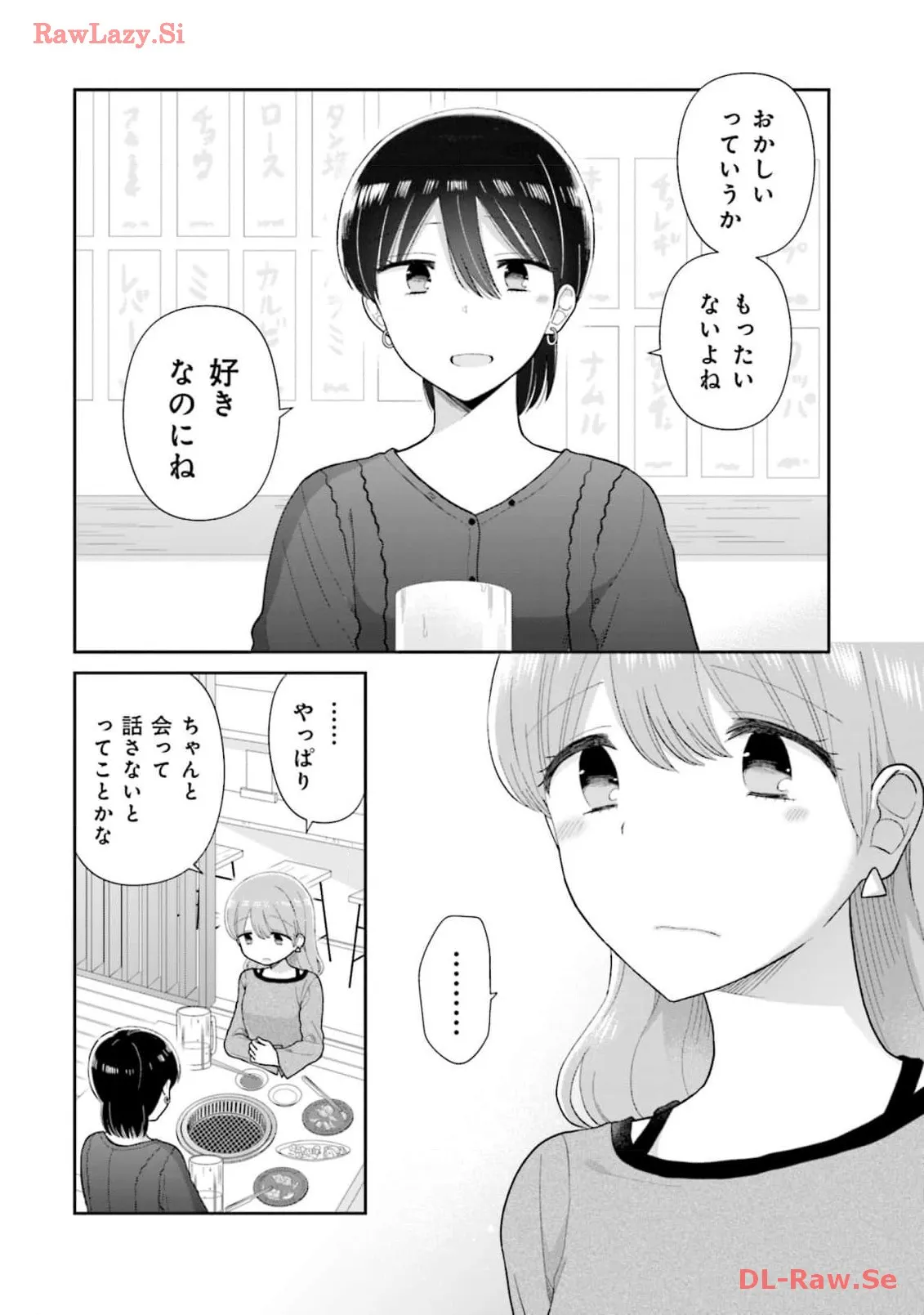 瓜を破る - raw - 第58話 - https://jpgg.ffgg.to/JPGG/04120515/nj1qxqxuaz5.webp
