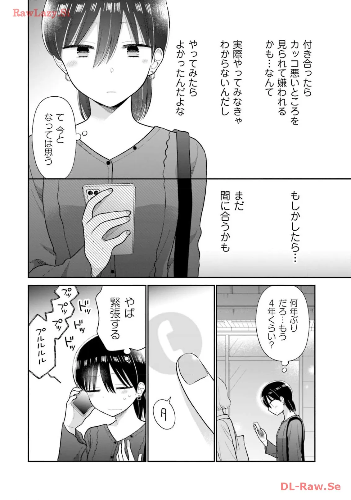 瓜を破る - raw - 第59話 - https://jpgg.ffgg.to/JPGG/04120515/nupe2ggdmpq.webp