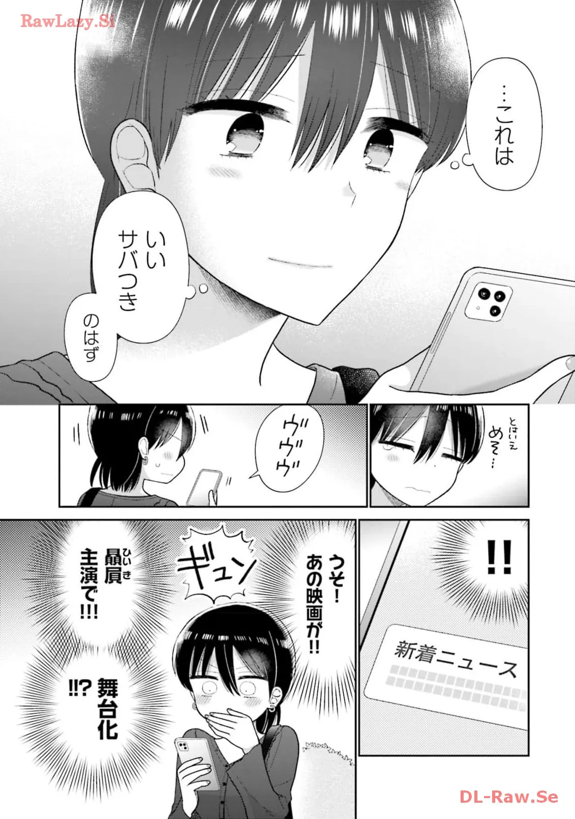 瓜を破る - raw - 第59話 - https://jpgg.ffgg.to/JPGG/04120515/oidd5ptbsgd.webp