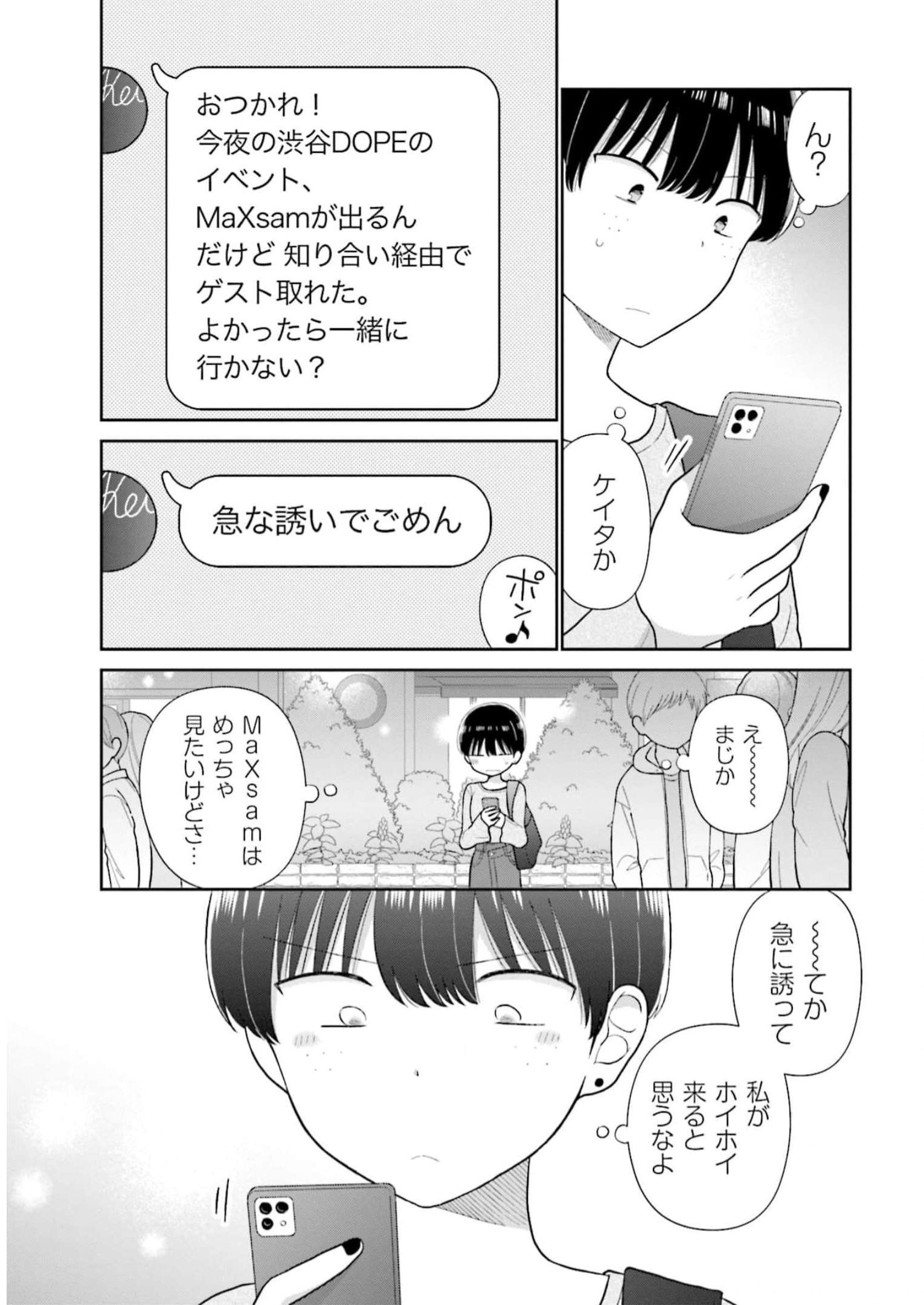 瓜を破る - raw - 第52話 - https://jpgg.ffgg.to/JPGG/04120515/oq0lgzbo2bd.jpg