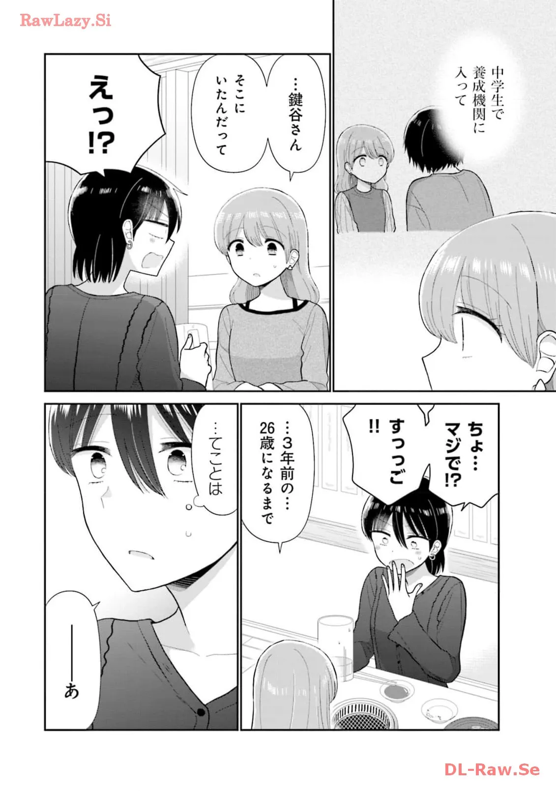 瓜を破る - raw - 第57話 - https://jpgg.ffgg.to/JPGG/04120515/oroh0nupbiz.webp
