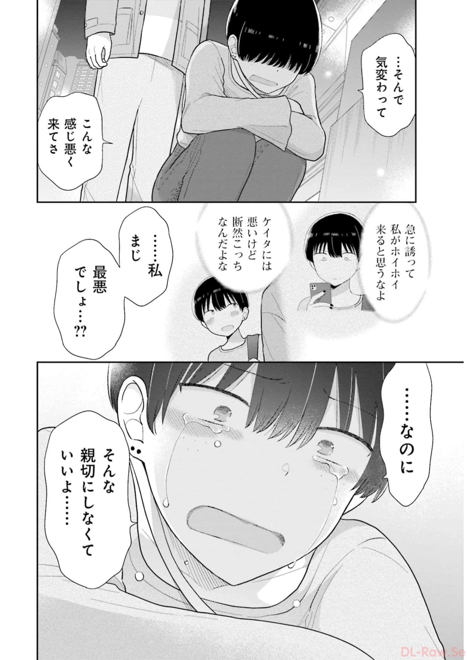 瓜を破る - raw - 第53話 - https://jpgg.ffgg.to/JPGG/04120515/ovymdb3erw3.jpg