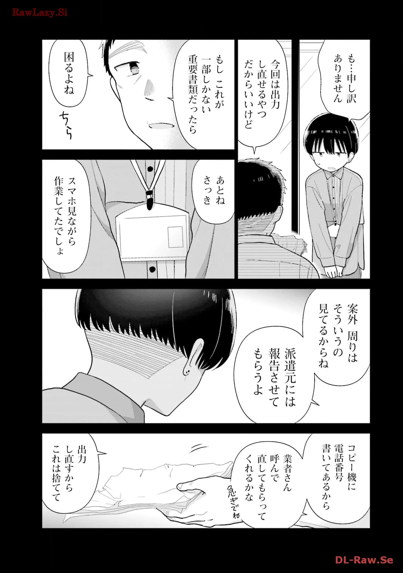 瓜を破る - raw - 第60話 - https://jpgg.ffgg.to/JPGG/04120515/owzaqbm03gk.webp