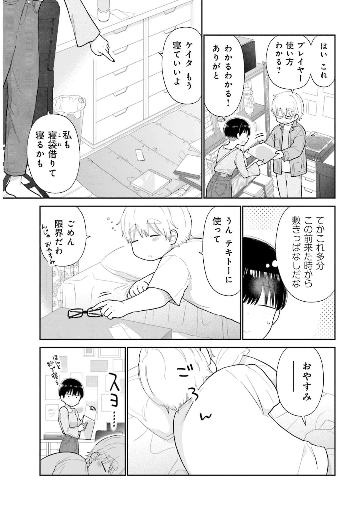 瓜を破る - raw - 第54話 - https://jpgg.ffgg.to/JPGG/04120515/ozk3q322wp3.jpg