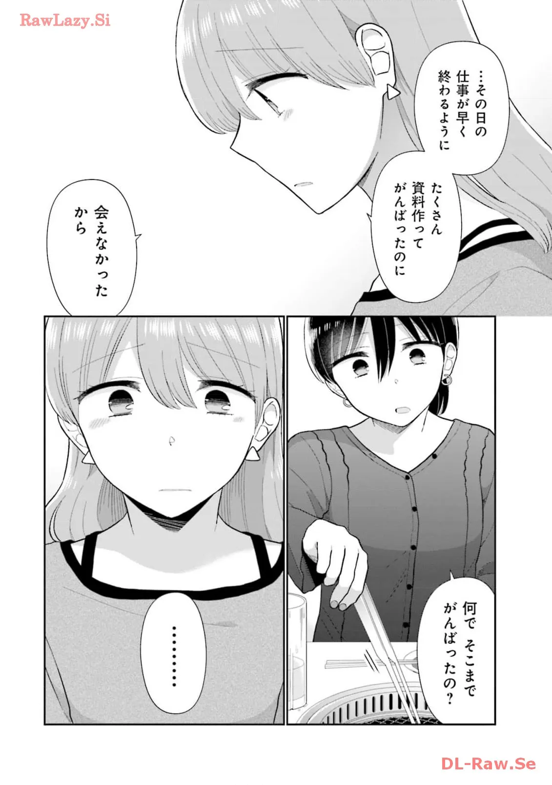 瓜を破る - raw - 第57話 - https://jpgg.ffgg.to/JPGG/04120515/p2gamxtsgy1.webp