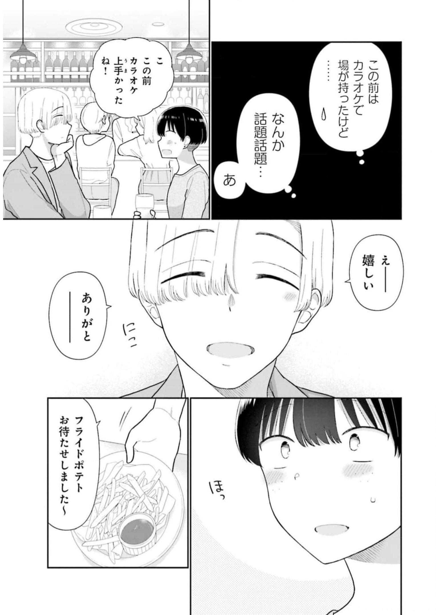 瓜を破る - raw - 第52話 - https://jpgg.ffgg.to/JPGG/04120515/pa1nfjxqcb4.jpg