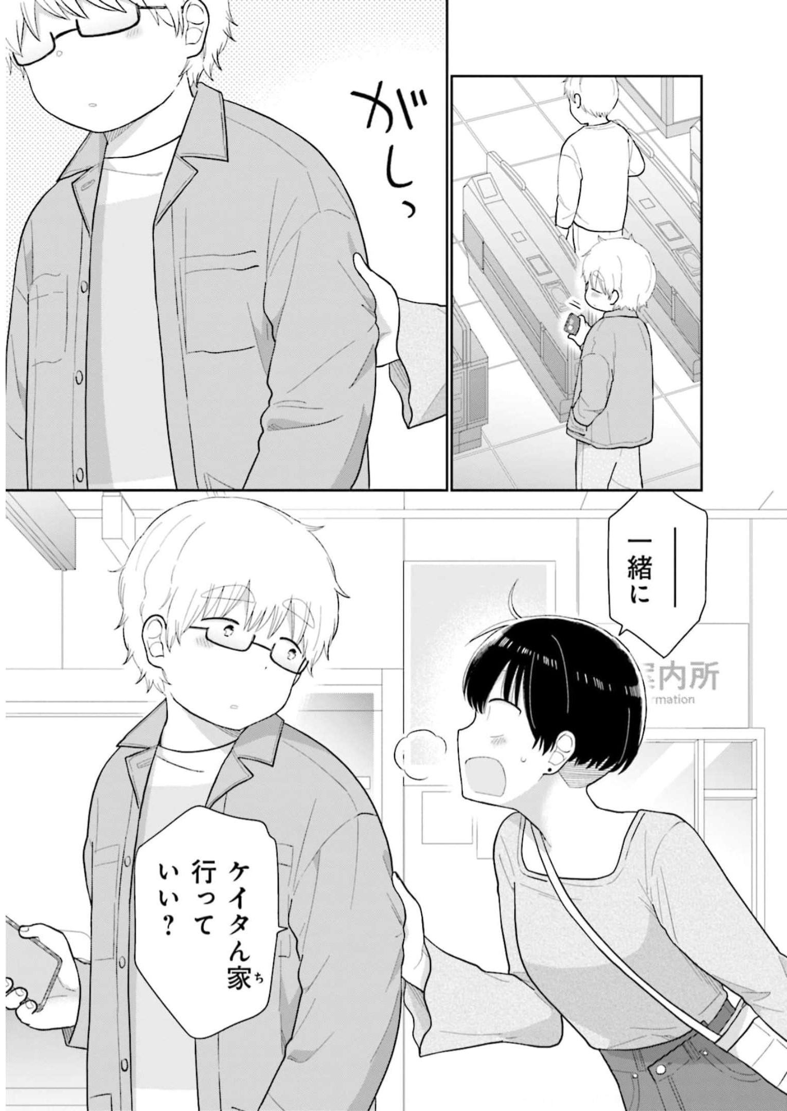 瓜を破る - raw - 第54話 - https://jpgg.ffgg.to/JPGG/04120515/qwfhnp3mshi.jpg