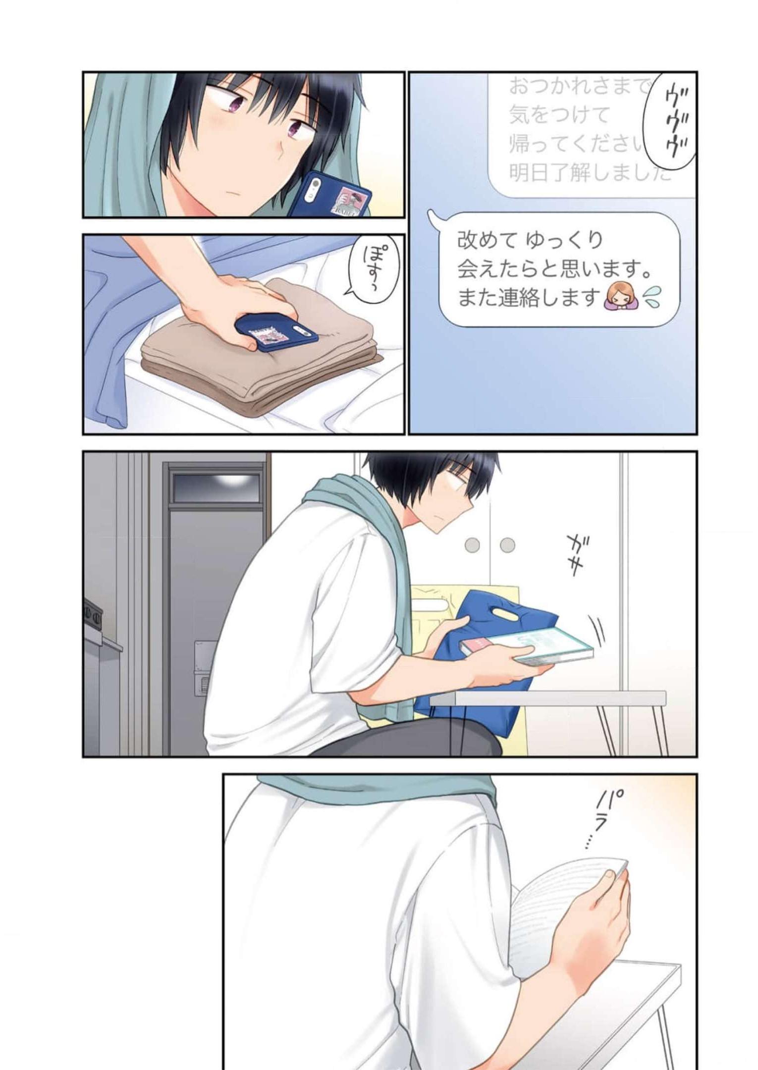 瓜を破る - raw - 第50話 - https://jpgg.ffgg.to/JPGG/04120515/r0zj4c0cfjn.jpg