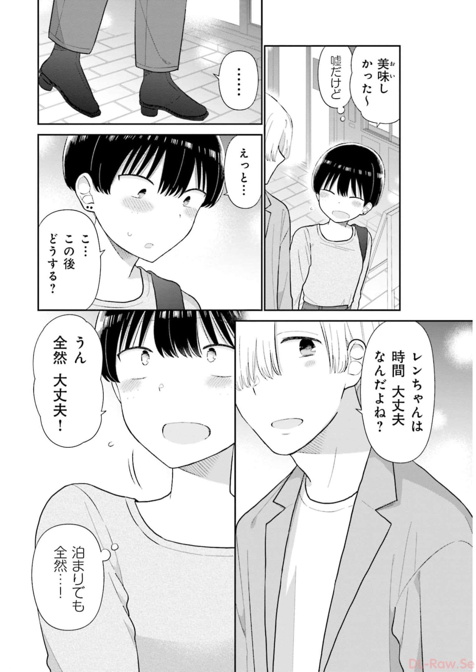 瓜を破る - raw - 第52話 - https://jpgg.ffgg.to/JPGG/04120515/rafepitzwi2.jpg