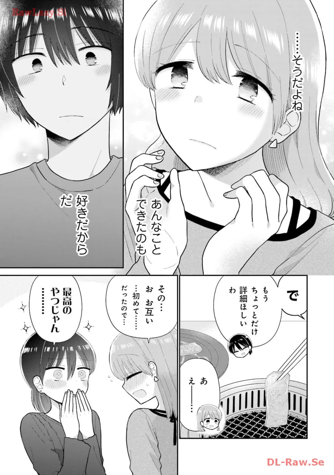 瓜を破る - raw - 第58話 - https://jpgg.ffgg.to/JPGG/04120515/s0hyj1vkus3.webp