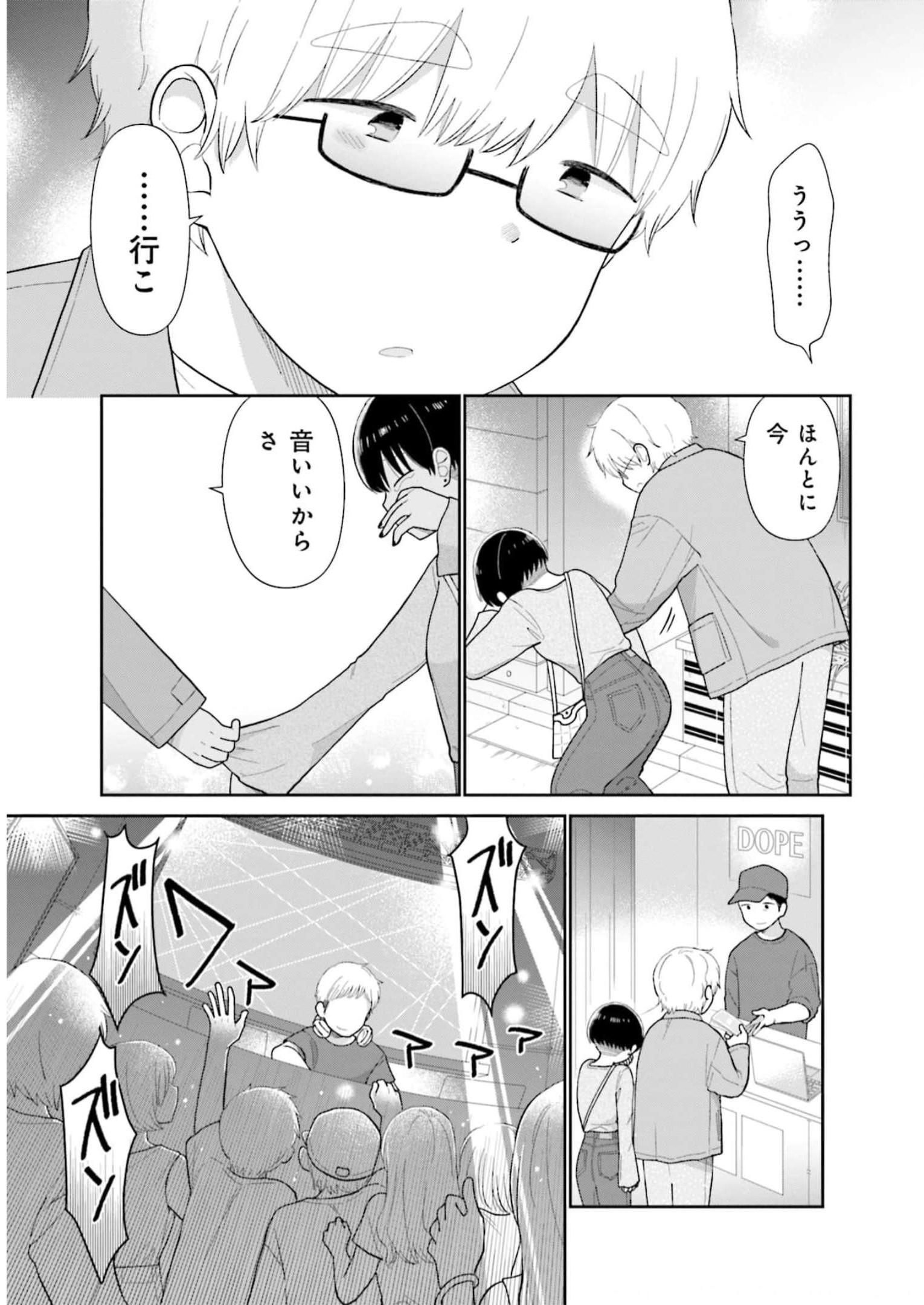 瓜を破る - raw - 第53話 - https://jpgg.ffgg.to/JPGG/04120515/s2h0ss4auu4.jpg