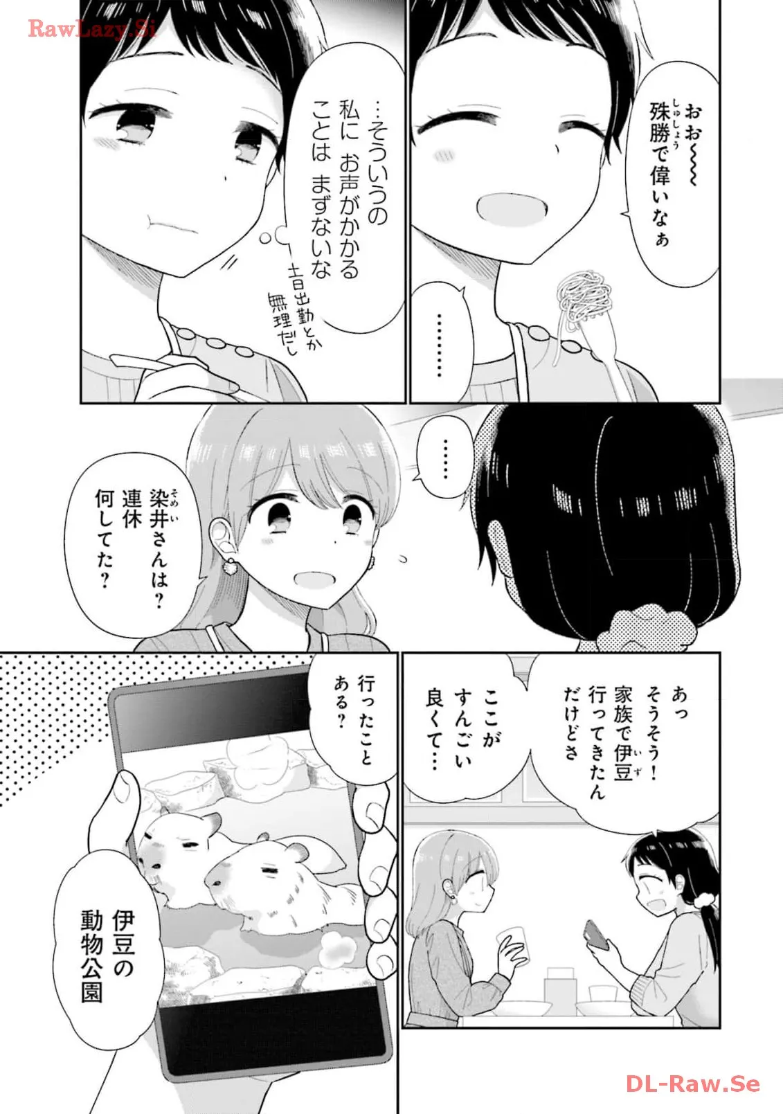 瓜を破る - raw - 第60話 - https://jpgg.ffgg.to/JPGG/04120515/s5zhcru43tw.webp