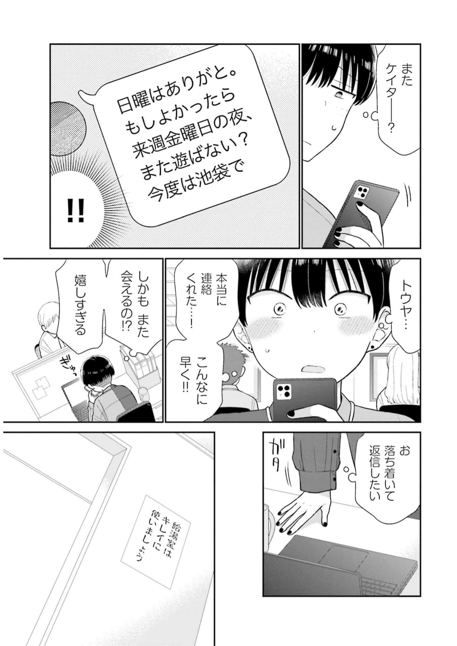 瓜を破る - raw - 第49話 - https://jpgg.ffgg.to/JPGG/04120515/snd4twthhf5.jpg