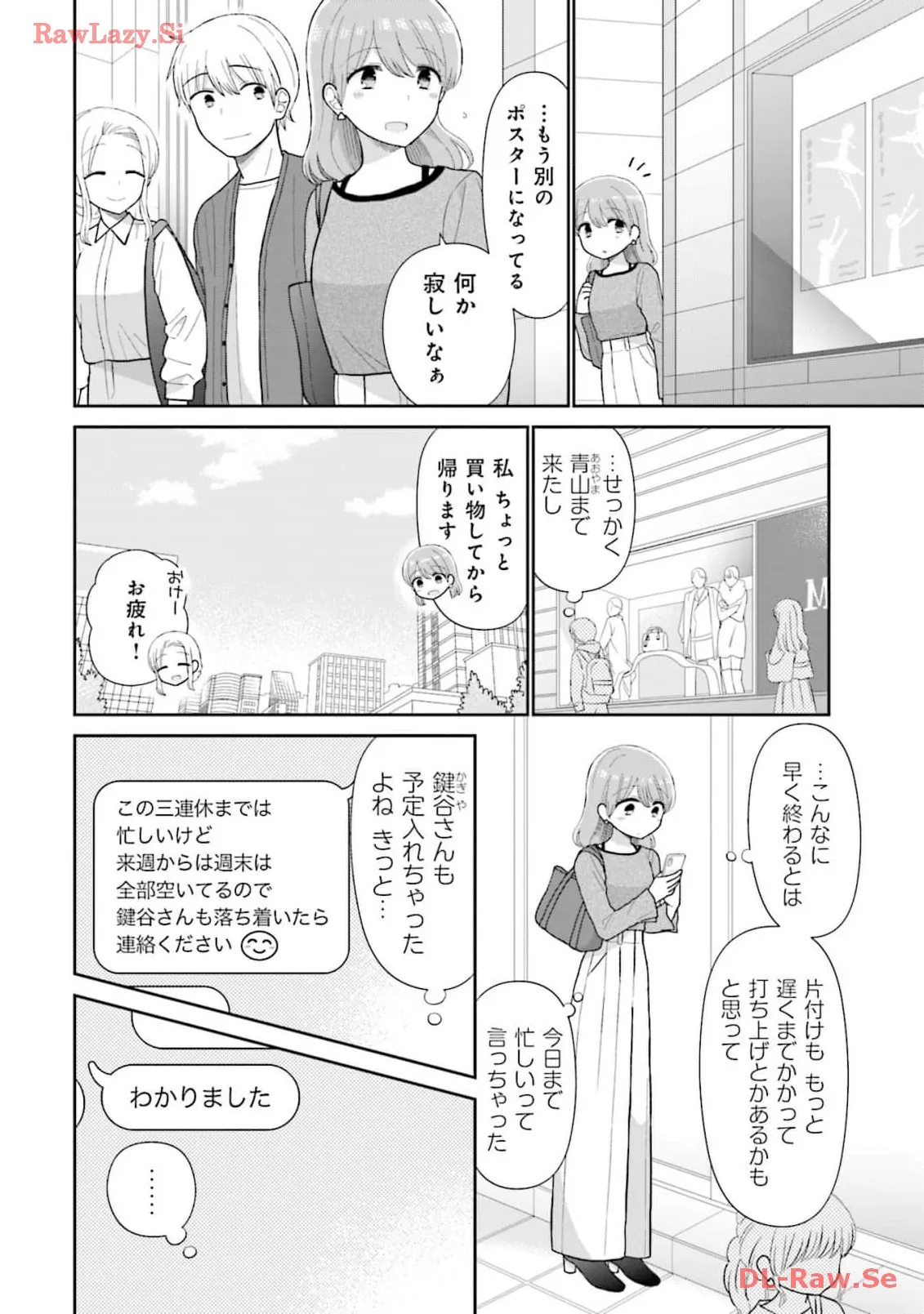 瓜を破る - raw - 第57話 - https://jpgg.ffgg.to/JPGG/04120515/tlxyfctztnn.webp