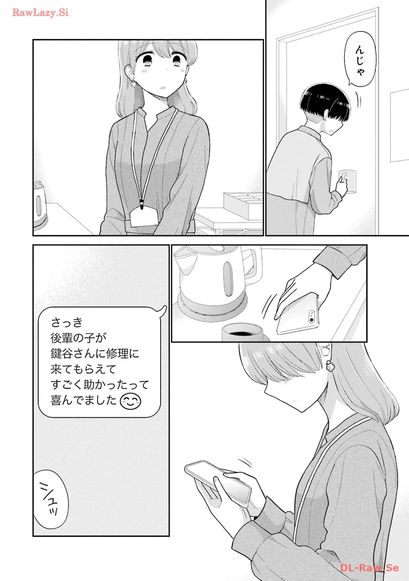 瓜を破る - raw - 第60話 - https://jpgg.ffgg.to/JPGG/04120515/trbaei5jool.webp