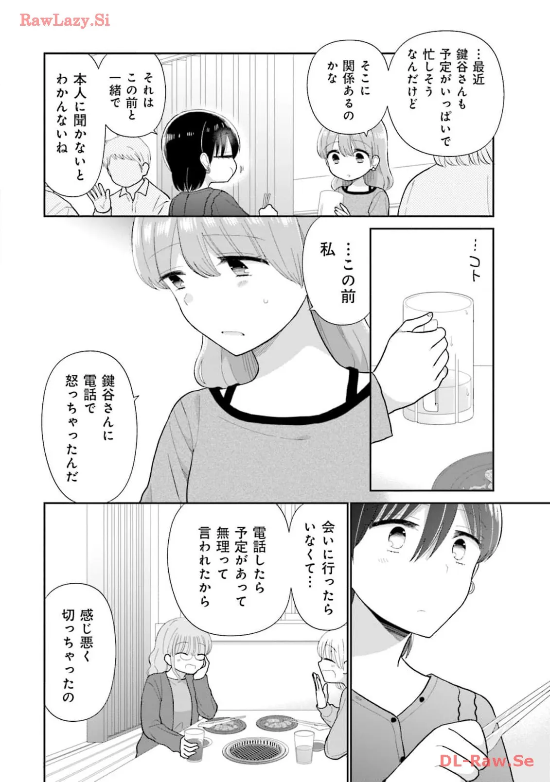 瓜を破る - raw - 第57話 - https://jpgg.ffgg.to/JPGG/04120515/u44xtmfoets.webp