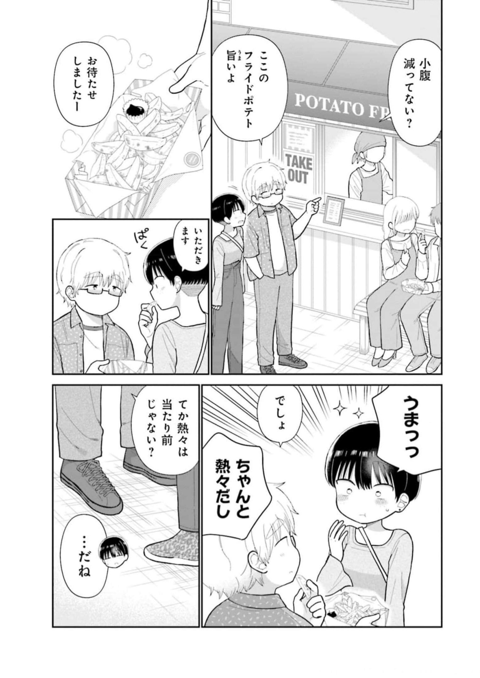 瓜を破る - raw - 第55話 - https://jpgg.ffgg.to/JPGG/04120515/ungz0hlog1w.jpg