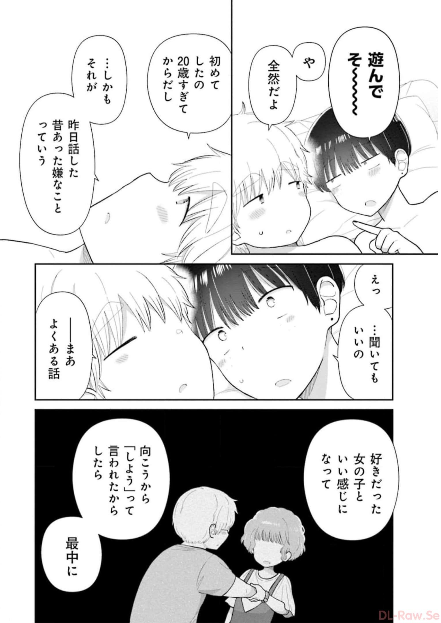 瓜を破る - raw - 第55話 - https://jpgg.ffgg.to/JPGG/04120515/uue0dxdgh0g.jpg