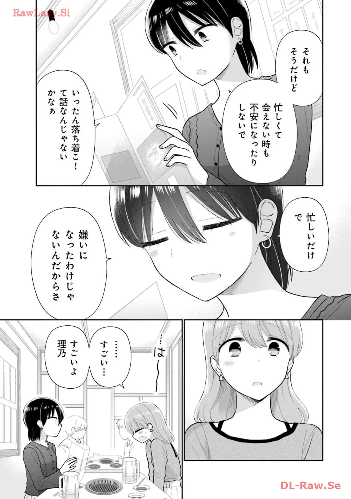 瓜を破る - raw - 第58話 - https://jpgg.ffgg.to/JPGG/04120515/uzopopxoq0o.webp